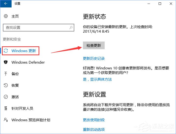 Windows10更新提示“某些設置隱藏或由你的組織來管理”怎么辦？