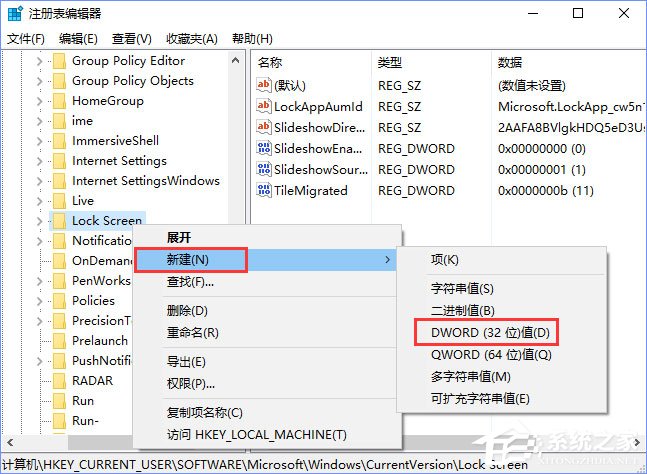 Win10如何自定義幻燈鎖屏界面的持續時間？