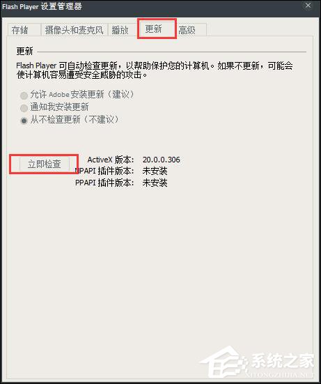 Win8系統(tǒng)打開網頁提示“Shockwave Flash 未響應”怎么解決？