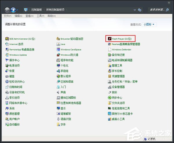Win8系統(tǒng)打開網頁提示“Shockwave Flash 未響應”怎么解決？