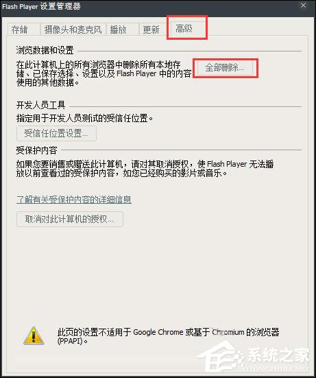Win8系統(tǒng)打開網頁提示“Shockwave Flash 未響應”怎么解決？