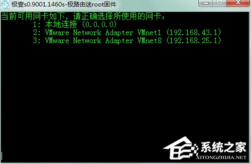 Win7極壹秒路由怎么刷RippleOS？