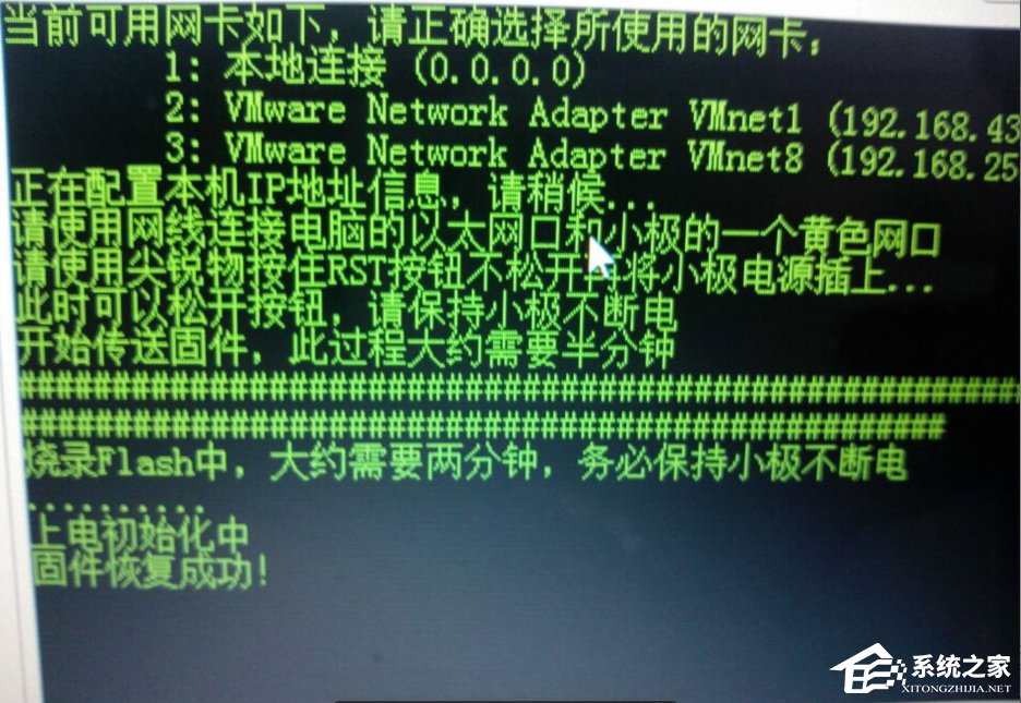 Win7極壹秒路由怎么刷RippleOS？
