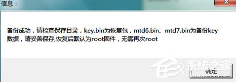 Win7極壹秒路由怎么刷RippleOS？