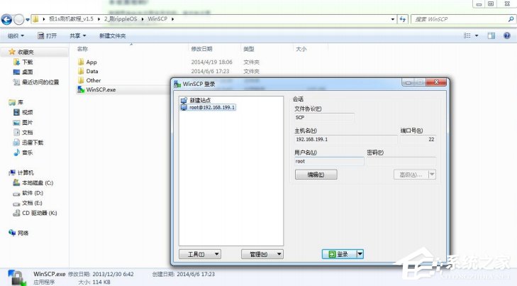 Win7極壹秒路由怎么刷RippleOS？