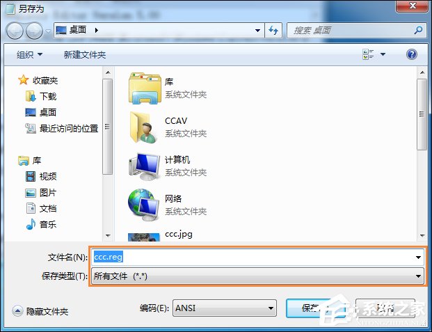 Win7系統(tǒng)右鍵計算機屬性不見了怎么辦？