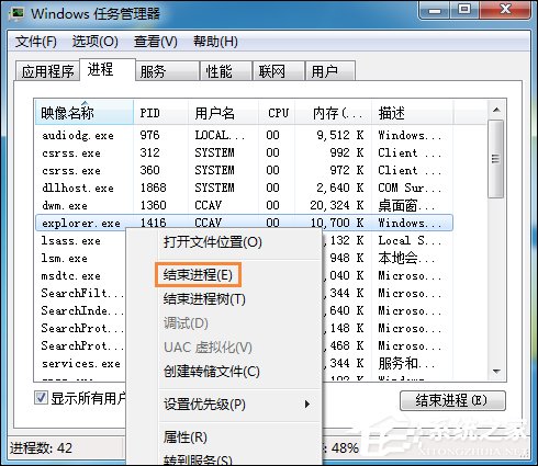 Win7系統(tǒng)右鍵計算機屬性不見了怎么辦？