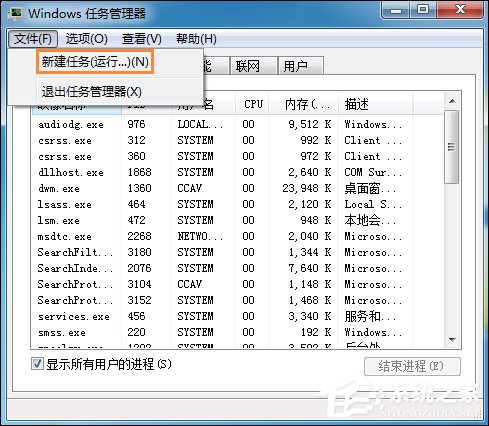 Win7系統(tǒng)右鍵計算機屬性不見了怎么辦？