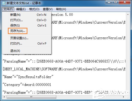 Win7系統(tǒng)右鍵計算機屬性不見了怎么辦？