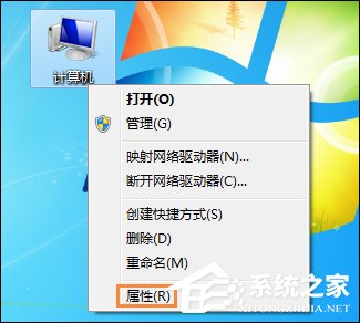 Win7系統(tǒng)右鍵計算機屬性不見了怎么辦？