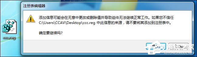 Win7系統(tǒng)右鍵計算機屬性不見了怎么辦？