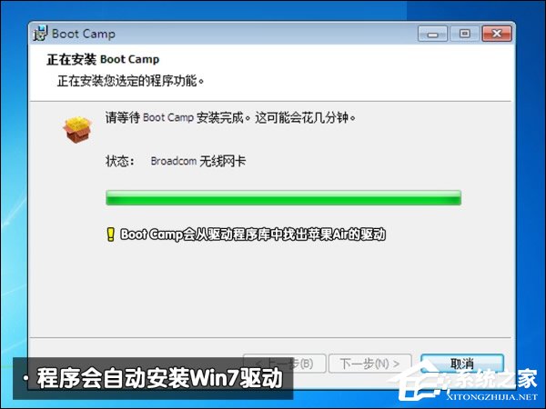 可以保留MAC OS安裝Win7系統(tǒng)嗎？蘋果筆記本裝Win7系統(tǒng)的步驟