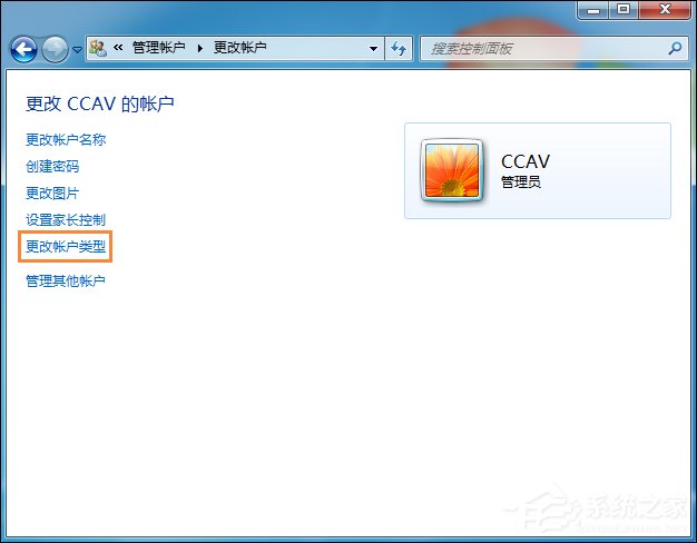 如何將用戶改為管理員？Win7標(biāo)準(zhǔn)用戶設(shè)為管理員的方法