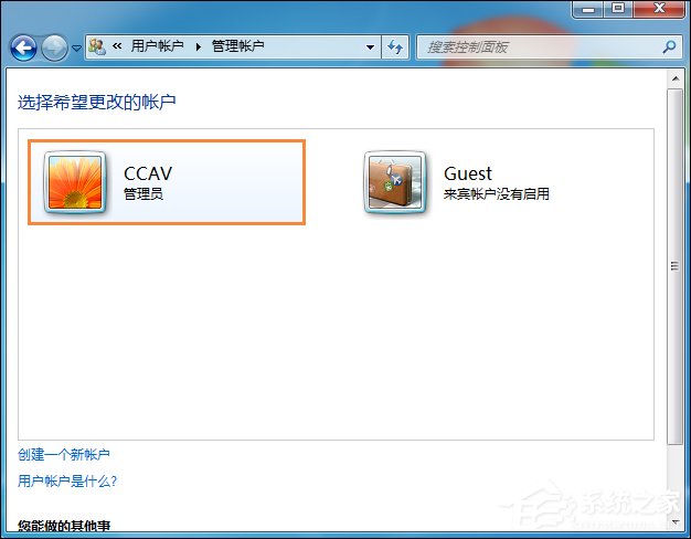 如何將用戶改為管理員？Win7標(biāo)準(zhǔn)用戶設(shè)為管理員的方法