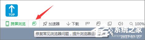 Win10系統(tǒng)下使用360瀏覽器無法打開qq空間怎么辦？