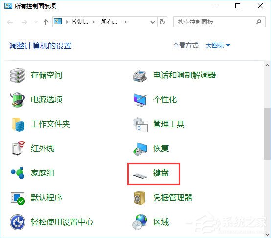 Win10系統下鍵盤靈敏度怎么調？Win10設置鍵盤靈敏度的方法