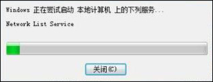 Win7網絡連接圖標一直轉圈的原因和解決方法