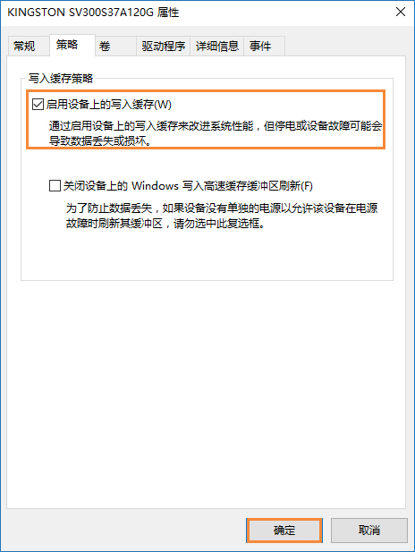 硬盤寫入緩存策略怎么開啟？Win10啟用磁盤寫入緩存的方法