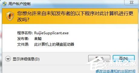 Win7如何關閉UAC用戶賬戶控制？