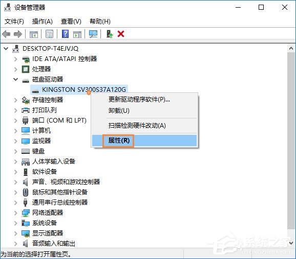 硬盤寫入緩存策略怎么開啟？Win10啟用磁盤寫入緩存的方法