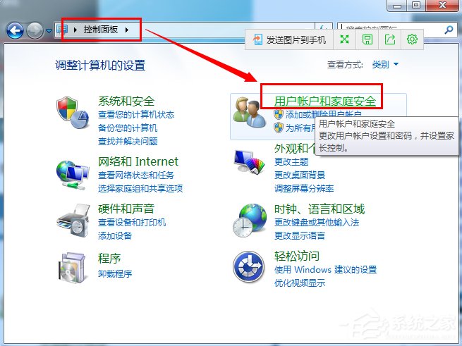 Win7如何關閉UAC用戶賬戶控制？