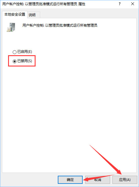 Windows10提示沒有足夠權(quán)限卸載怎么辦？