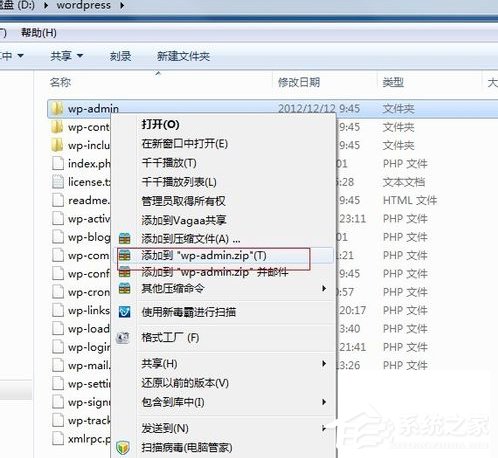 Win7系統(tǒng)QQ郵箱如何發(fā)送文件夾？