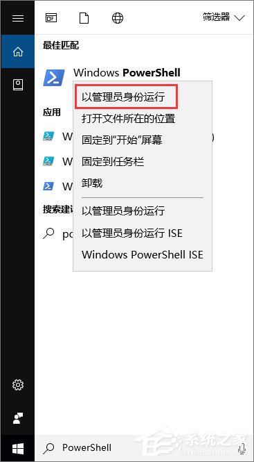 Win10如何使用PowerShell來(lái)播放音樂(lè)？