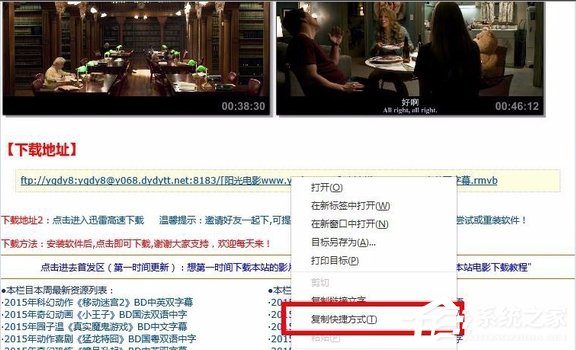 Win7網(wǎng)頁(yè)下載視頻提示安裝迅雷怎么辦？