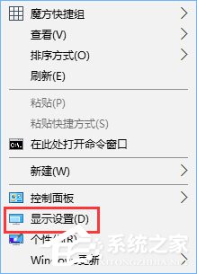 Win10設置1920*1080高分屏后字體顯示模糊怎么辦？