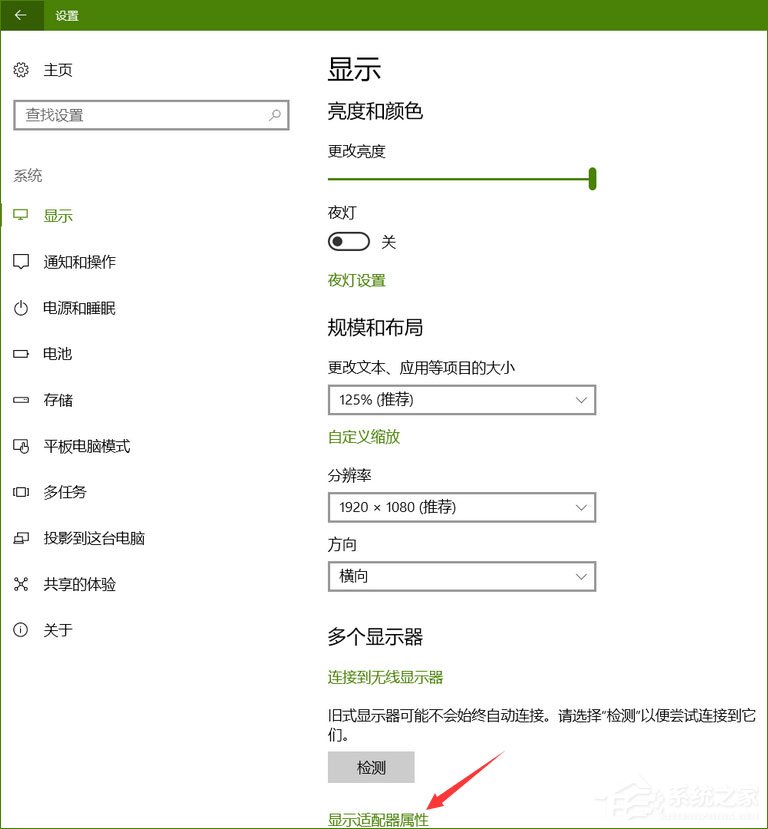 Win10系統(tǒng)下“高級(jí)顯示設(shè)置”不見了怎么辦？