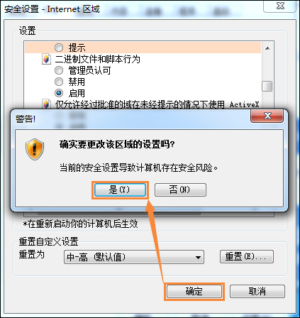 Win7系統(tǒng)IE瀏覽器出現(xiàn)Automation錯誤怎么解決？