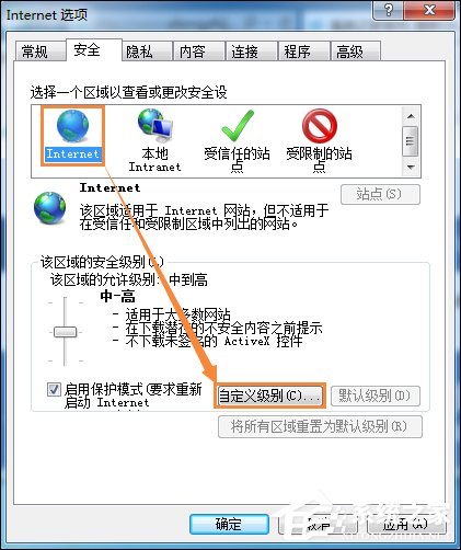 Win7系統(tǒng)IE瀏覽器出現(xiàn)Automation錯誤怎么解決？