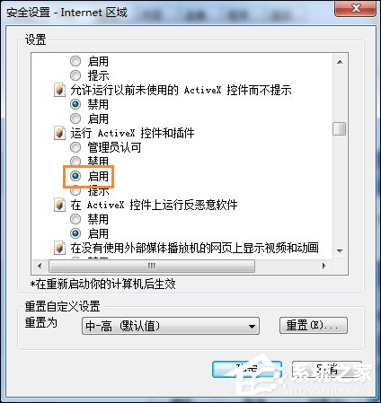 Win7系統(tǒng)IE瀏覽器出現(xiàn)Automation錯誤怎么解決？