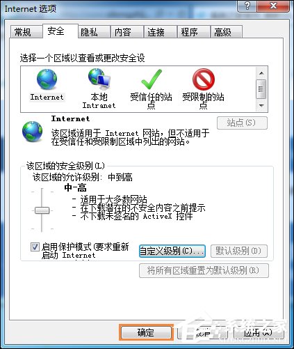 Win7系統(tǒng)IE瀏覽器出現(xiàn)Automation錯誤怎么解決？
