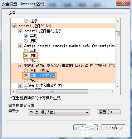Win7系統(tǒng)IE瀏覽器出現(xiàn)Automation錯誤怎么解決？