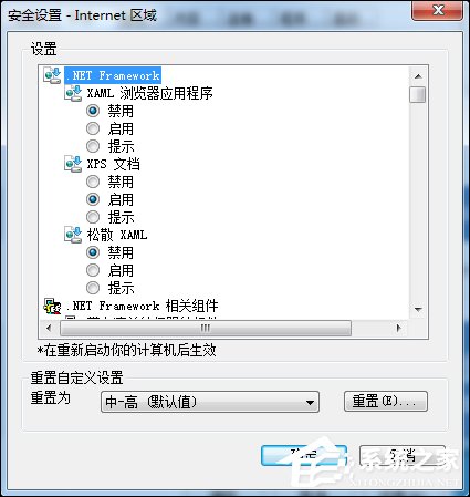 Win7系統(tǒng)IE瀏覽器出現(xiàn)Automation錯誤怎么解決？