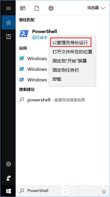 Window10如何徹底卸載應(yīng)用商店？
