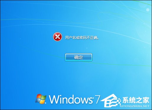 忘記開機密碼怎么辦？Win7開機密碼破解教程