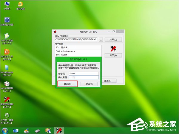 忘記開機密碼怎么辦？Win7開機密碼破解教程