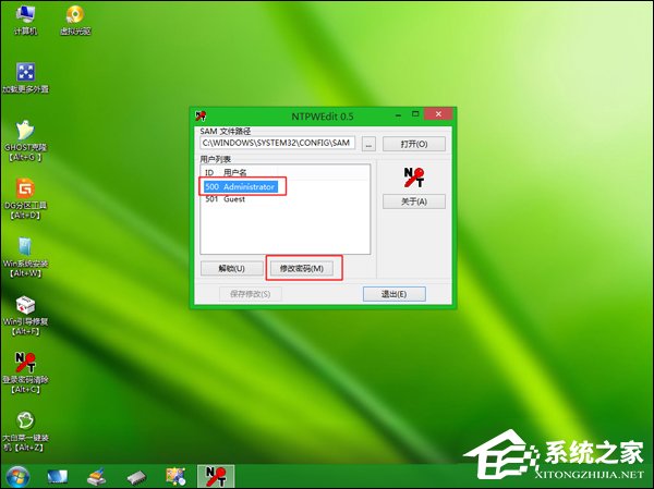 忘記開機密碼怎么辦？Win7開機密碼破解教程