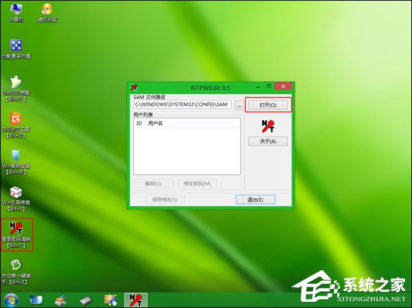 忘記開機密碼怎么辦？Win7開機密碼破解教程