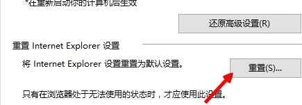 Win10系統(tǒng)internet explorer無法顯示該網(wǎng)頁怎么辦？