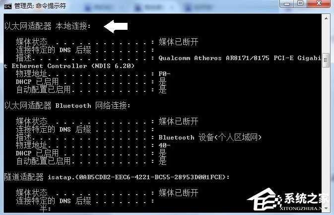 Windows7系統(tǒng)tracert怎么用？