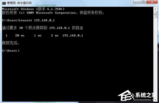 Windows7系統(tǒng)tracert怎么用？