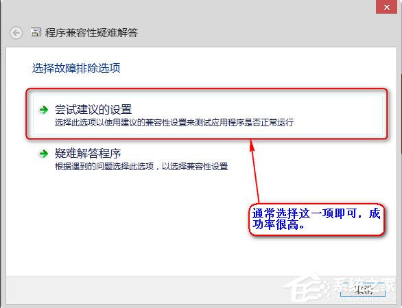 Win8系統中存在不兼容軟件怎么辦？