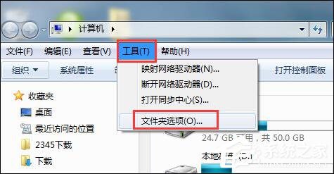 Win7鼠標放到圖標上不顯示文字怎么設置？