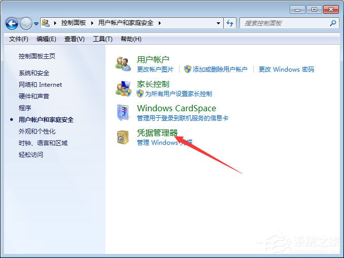 Win7系統(tǒng)如何添加和管理Windows憑證？