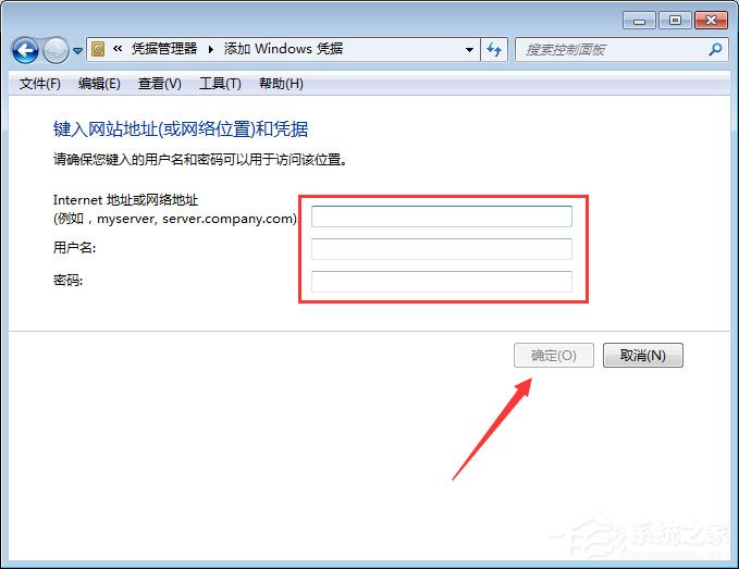 Win7系統(tǒng)如何添加和管理Windows憑證？