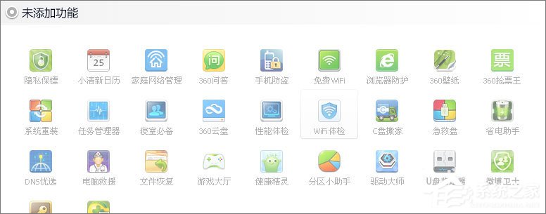 xp怎么升級到win7？XP使用360安全衛士升級到Win7系統的方法